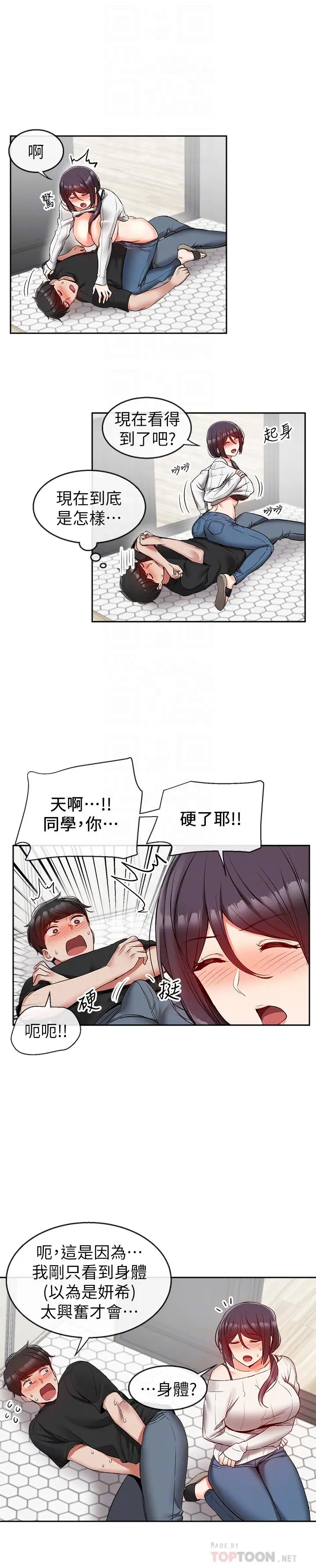 第18話