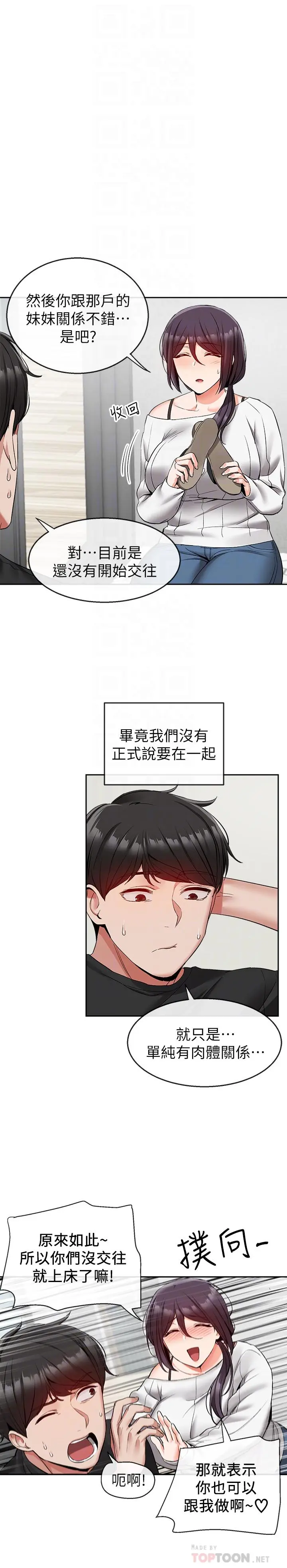 第18話
