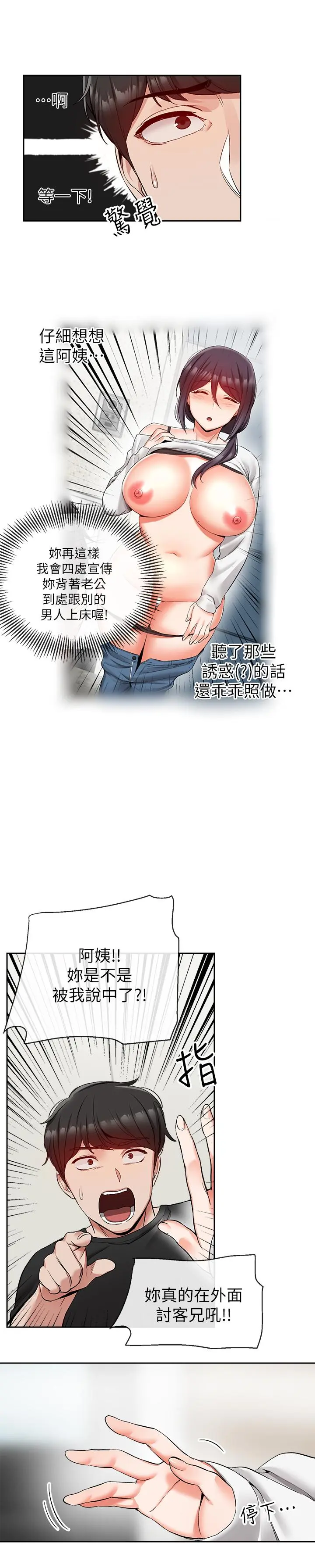 第18話