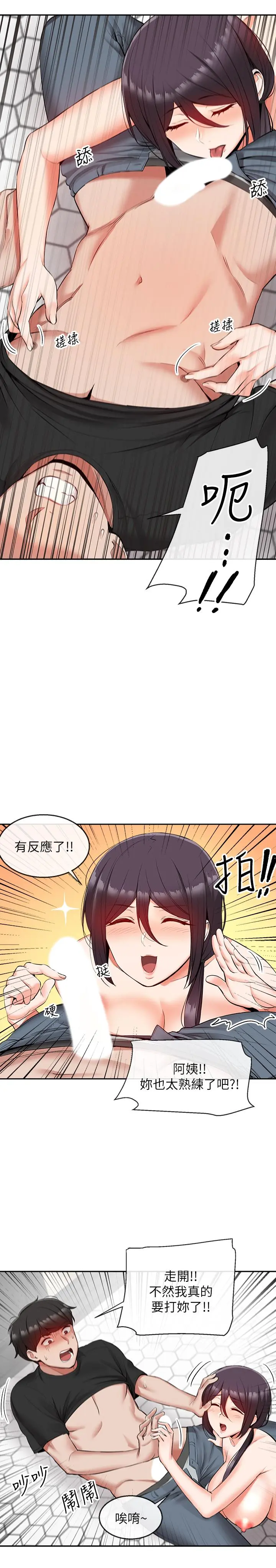 第19話