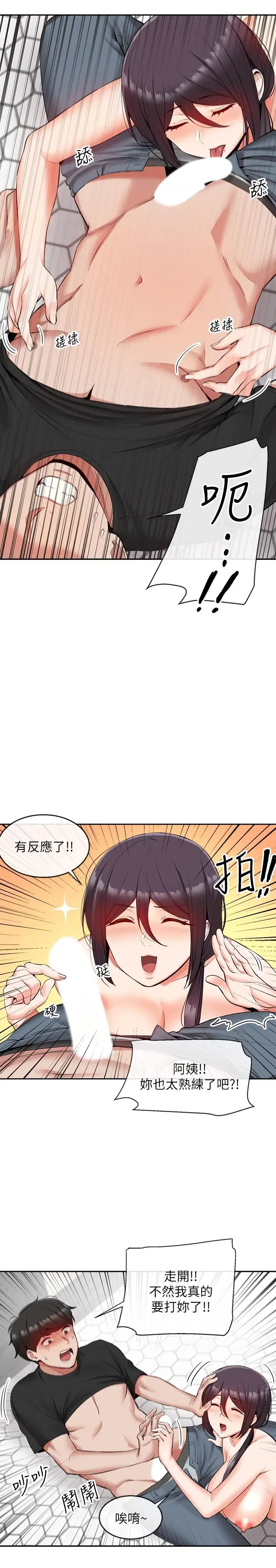 第19話