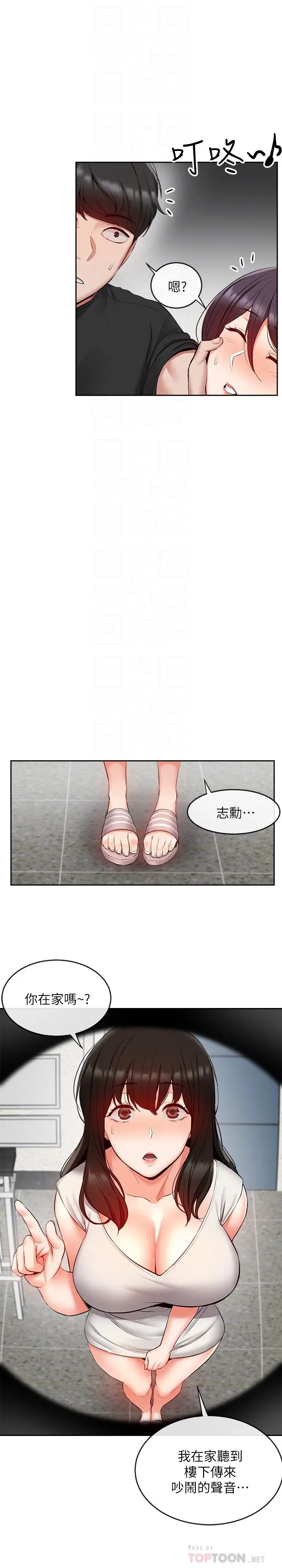 第19話
