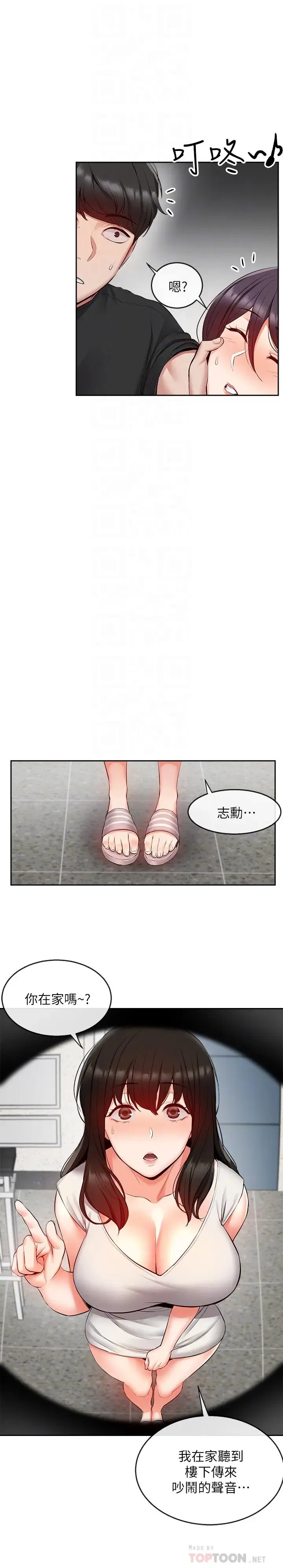 第19話