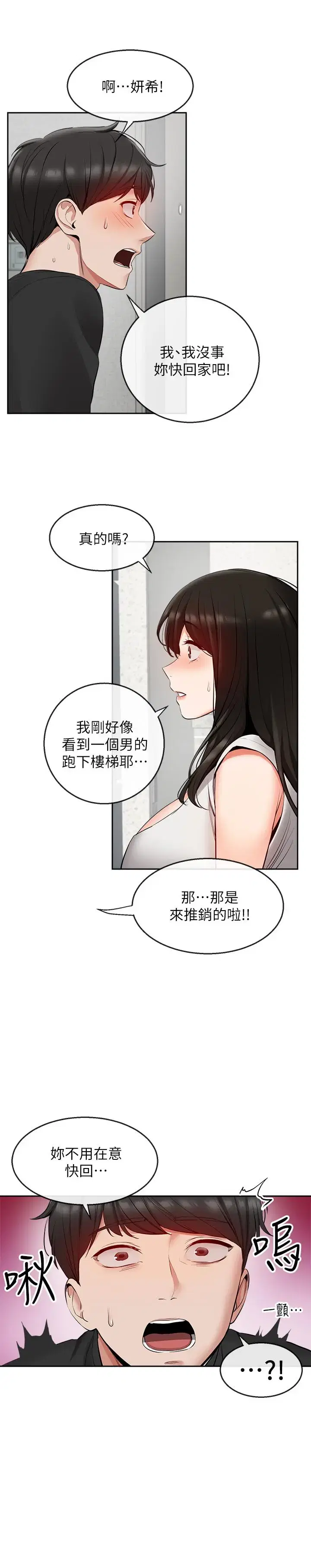 第19話