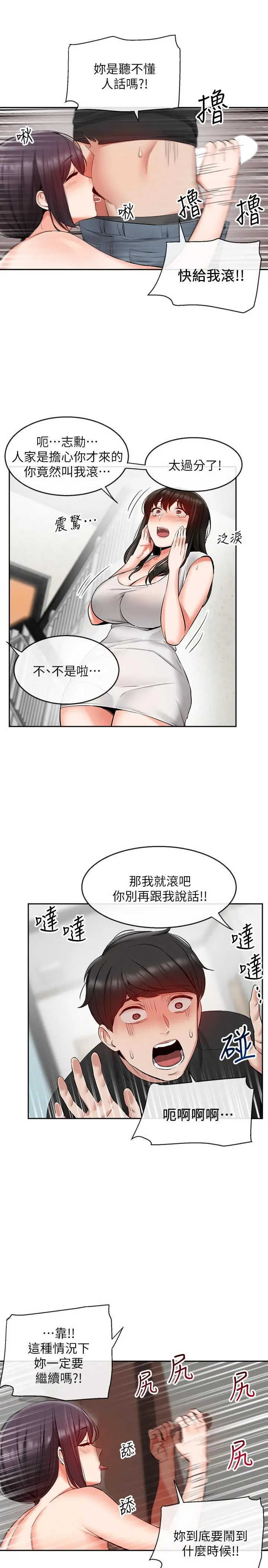 第19話
