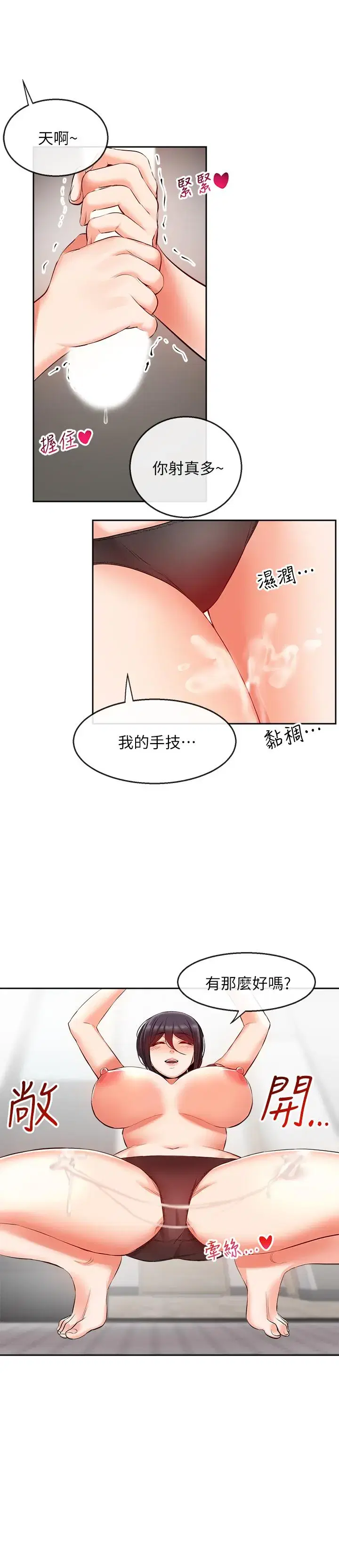 第19話