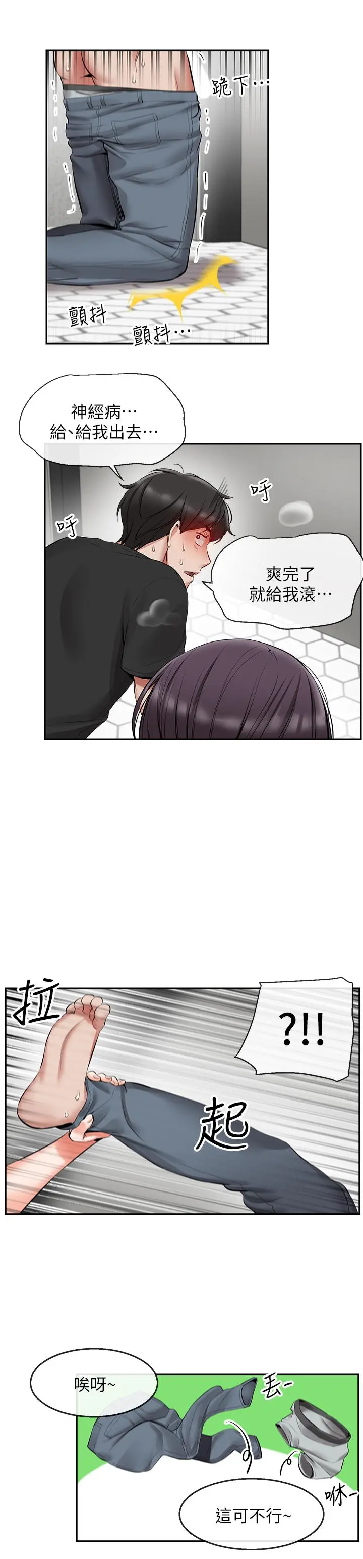 第19話