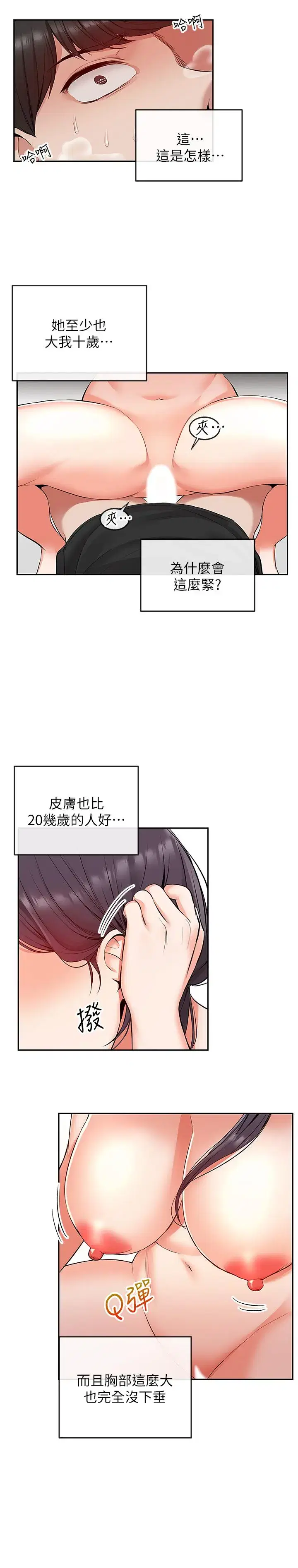 第19話