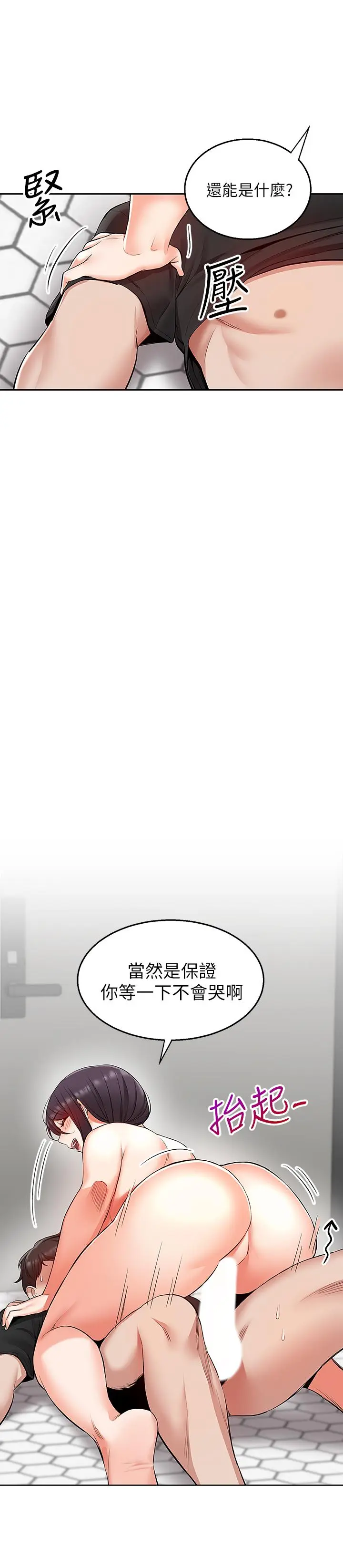 第19話