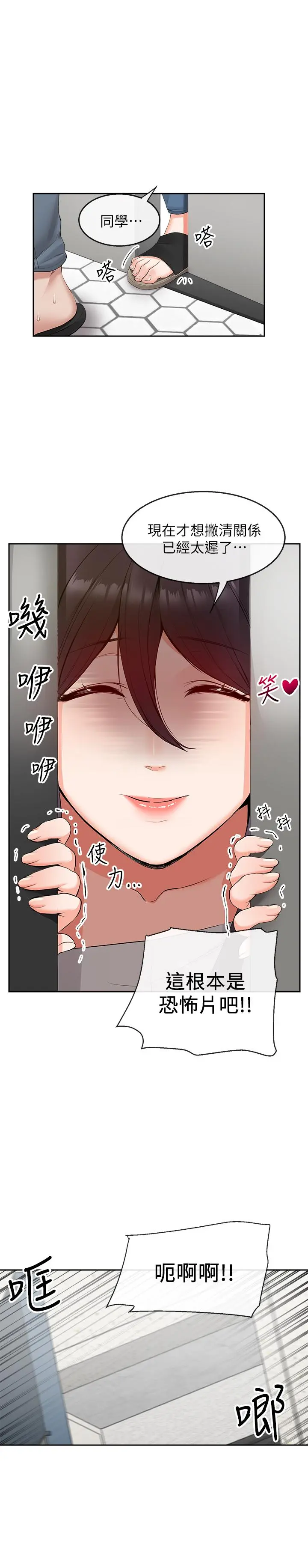 第19話