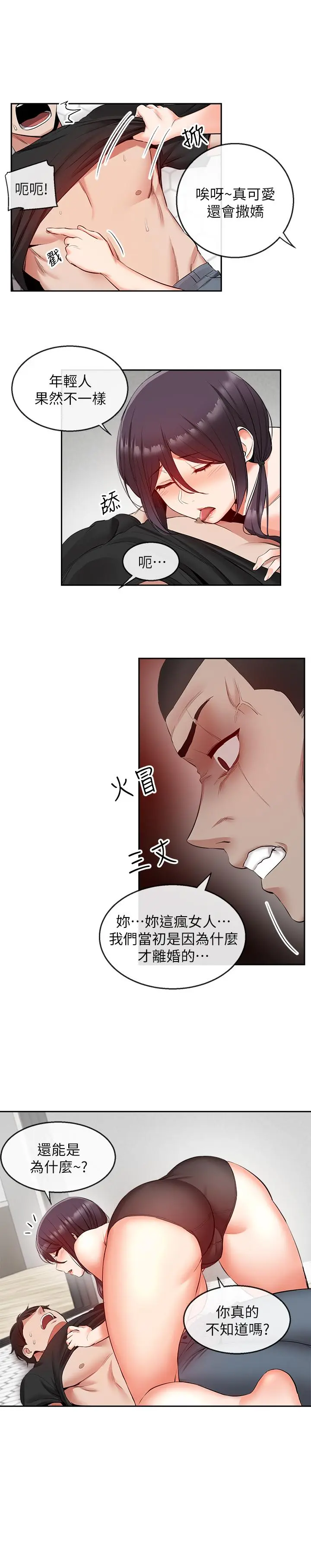第19話