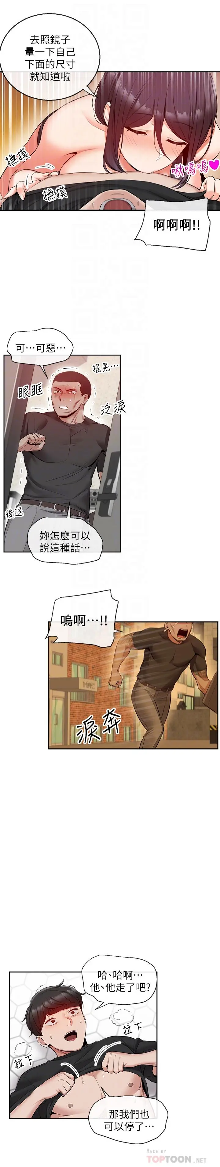 第19話