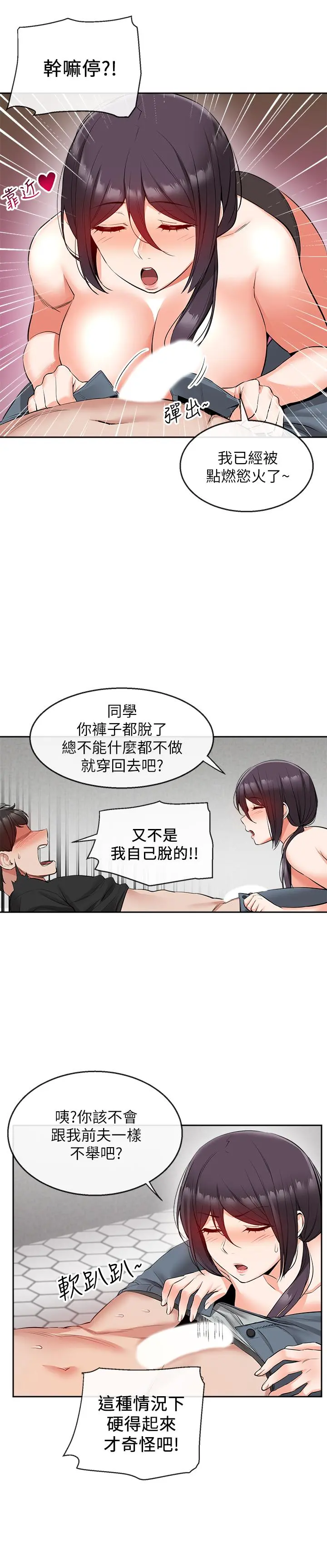 第19話
