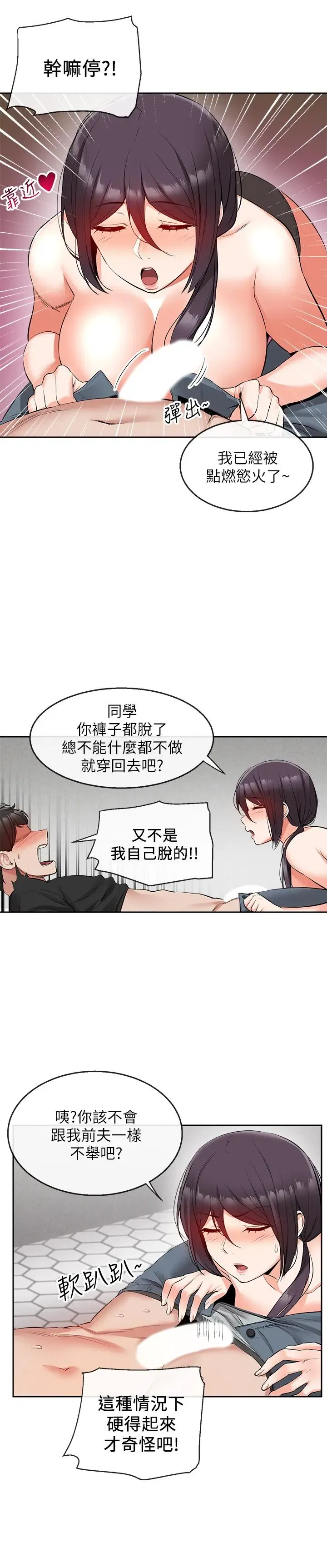 第19話