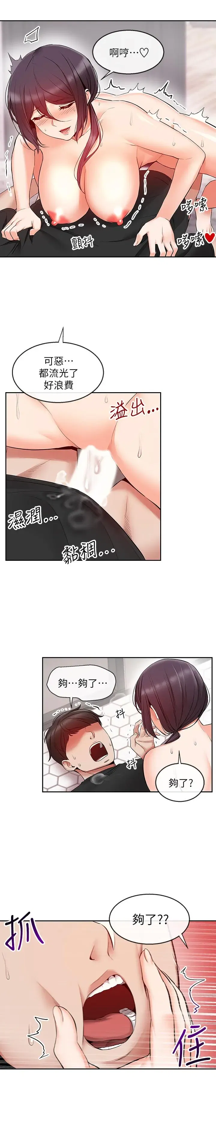 第20話
