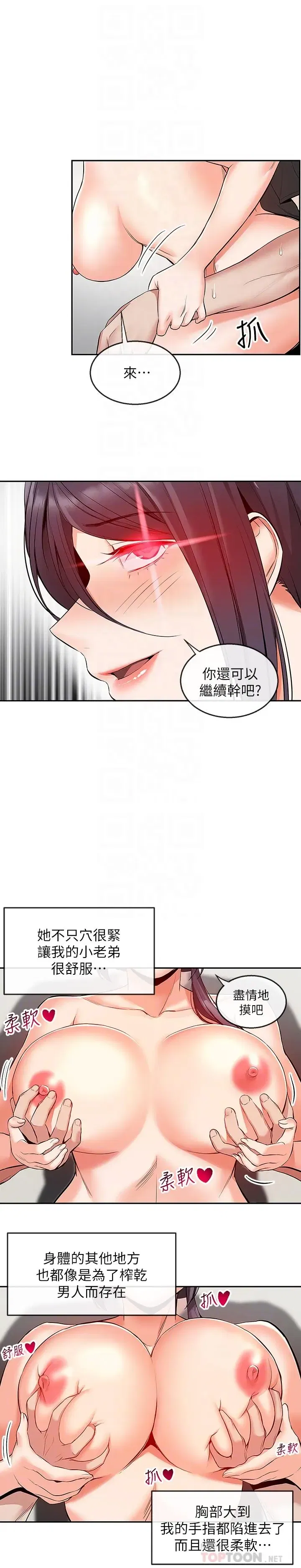 第20話