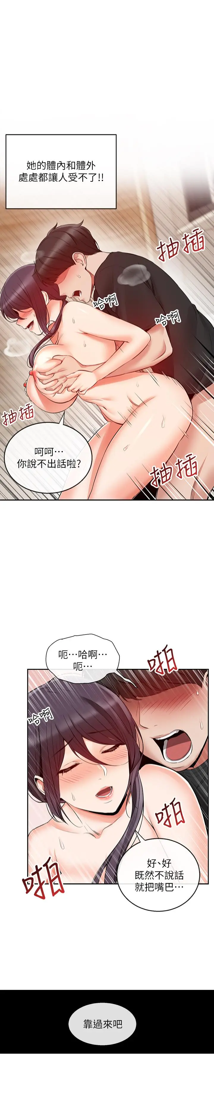 第20話