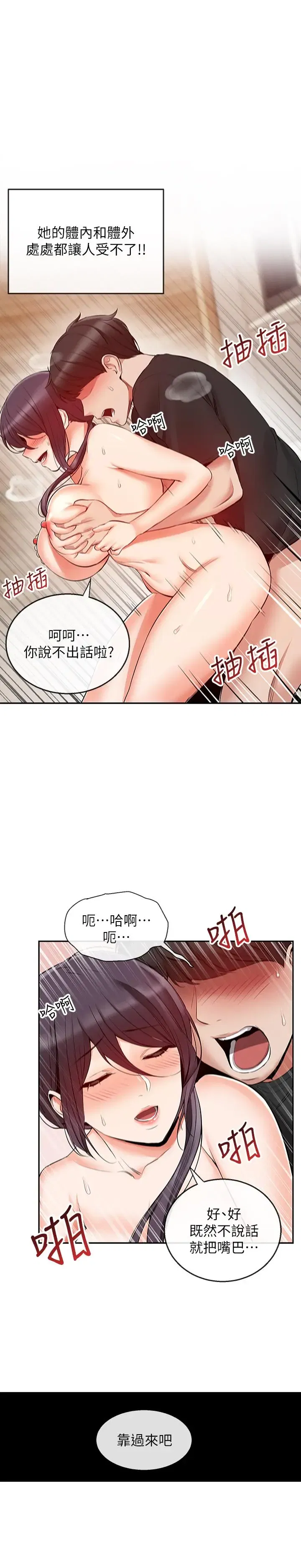 第20話