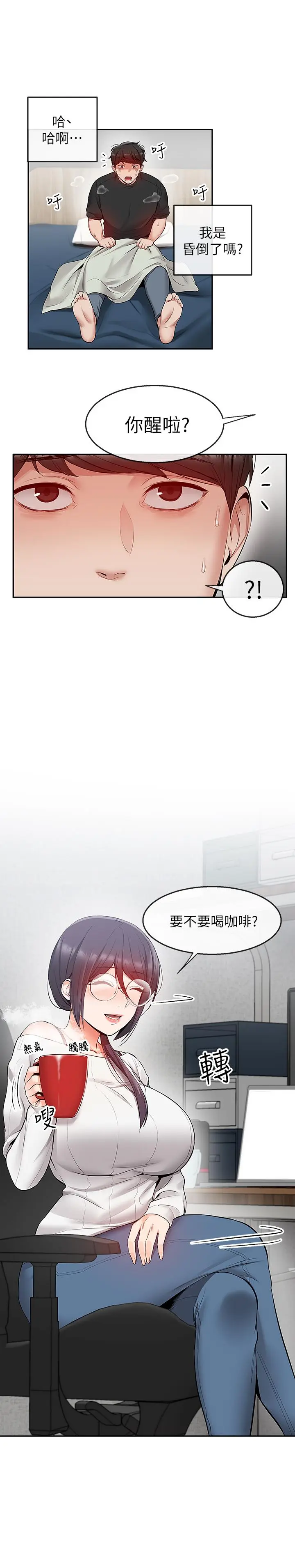 第20話