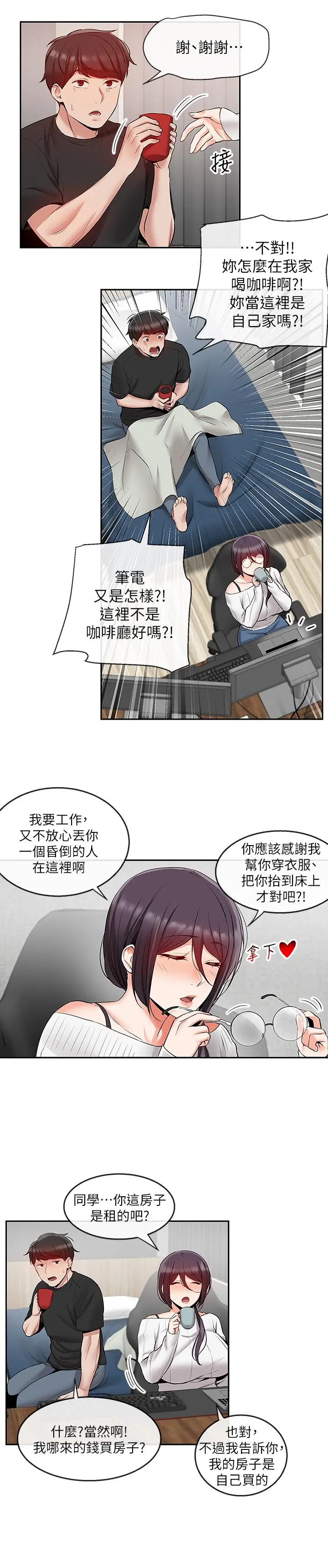 第20話