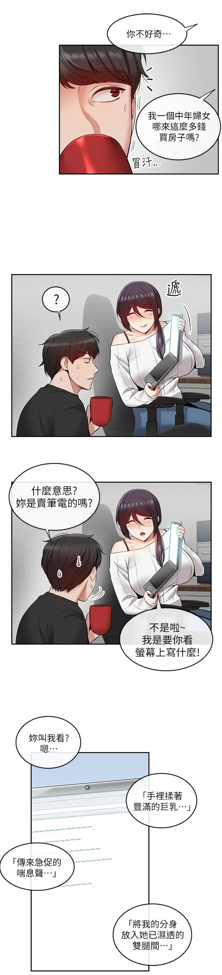 第20話