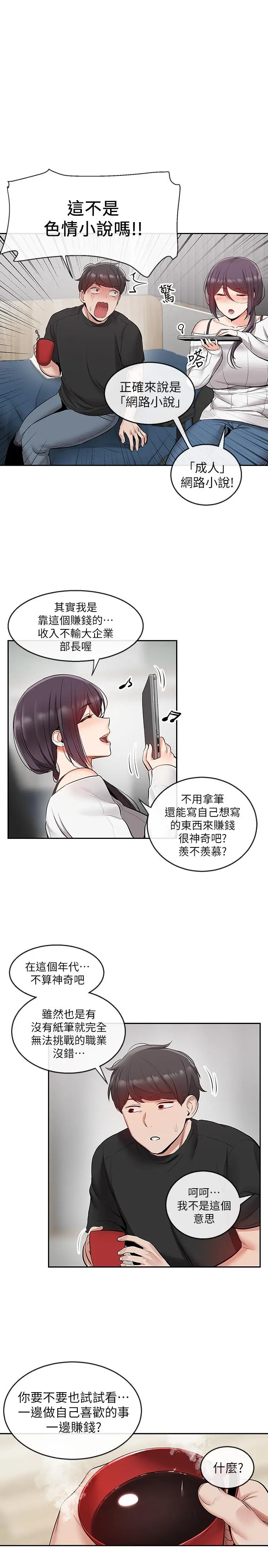 第20話
