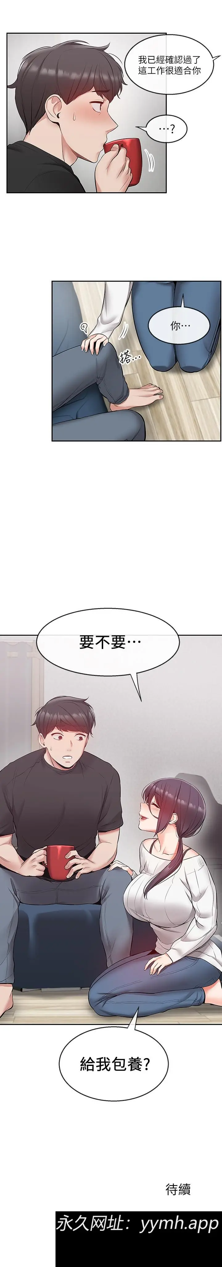 第20話