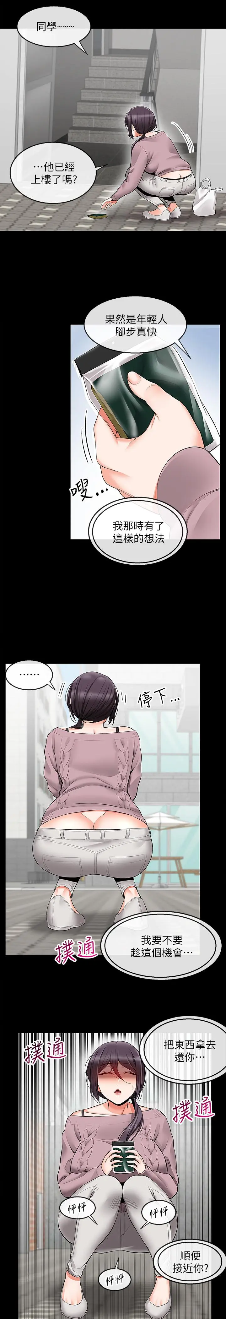 第20話