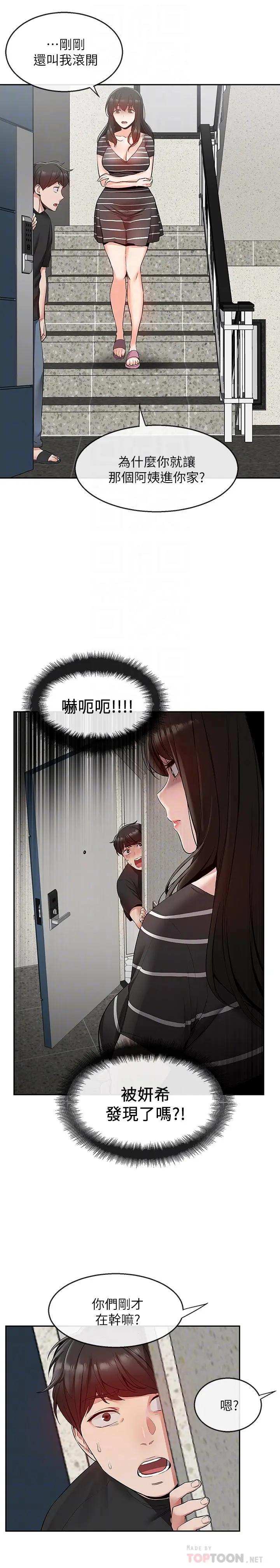 第21話