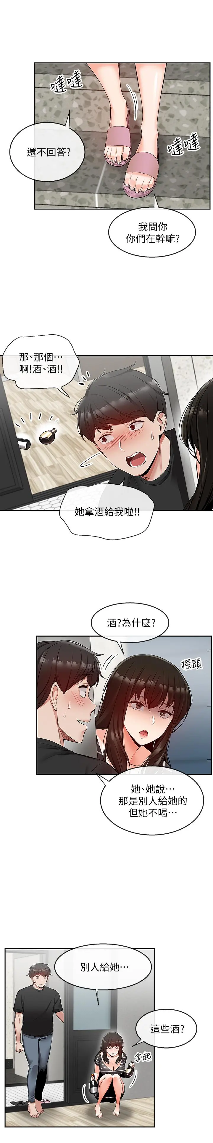 第21話
