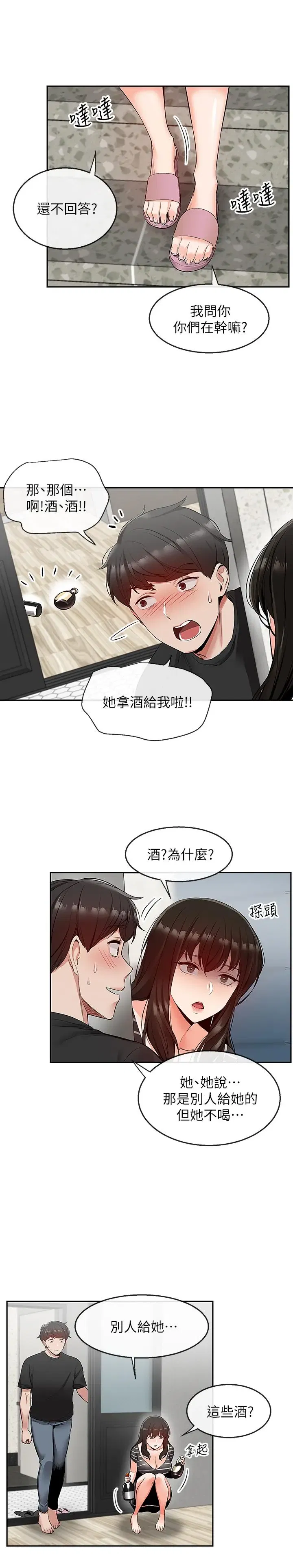 第21話