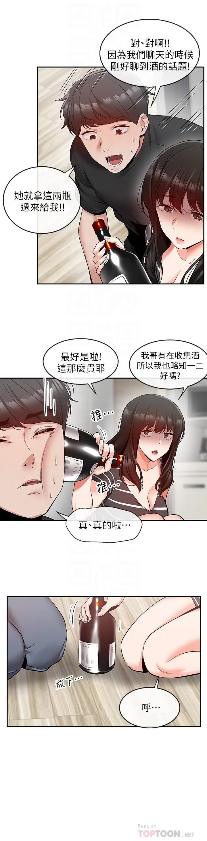 第21話