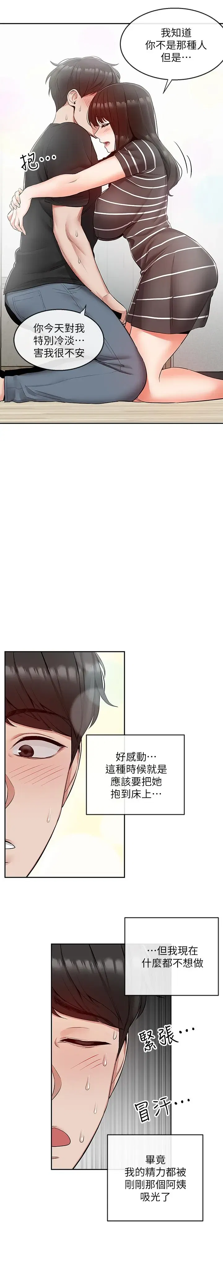 第21話