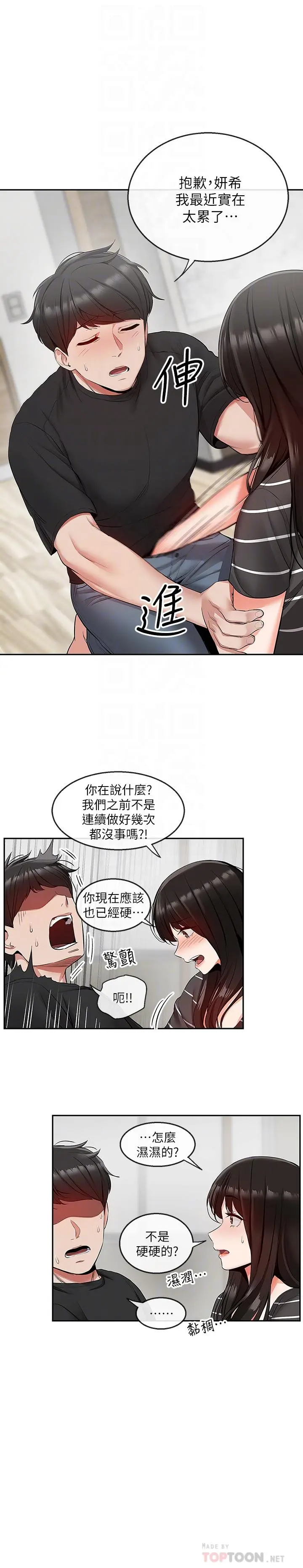 第21話