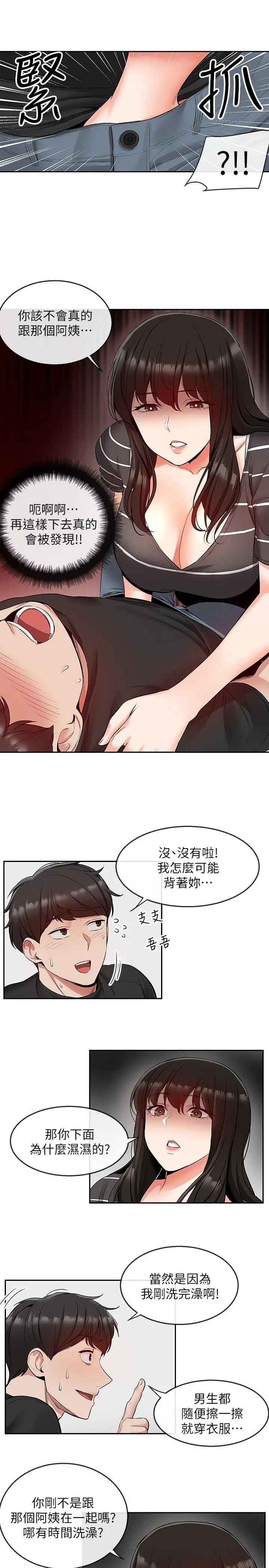 第21話