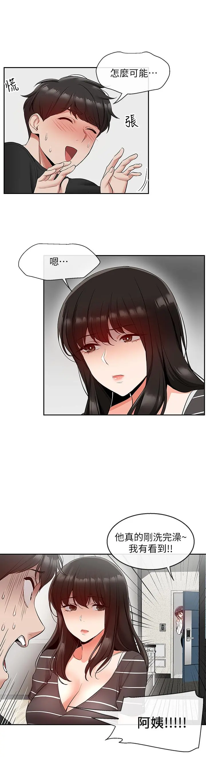 第21話