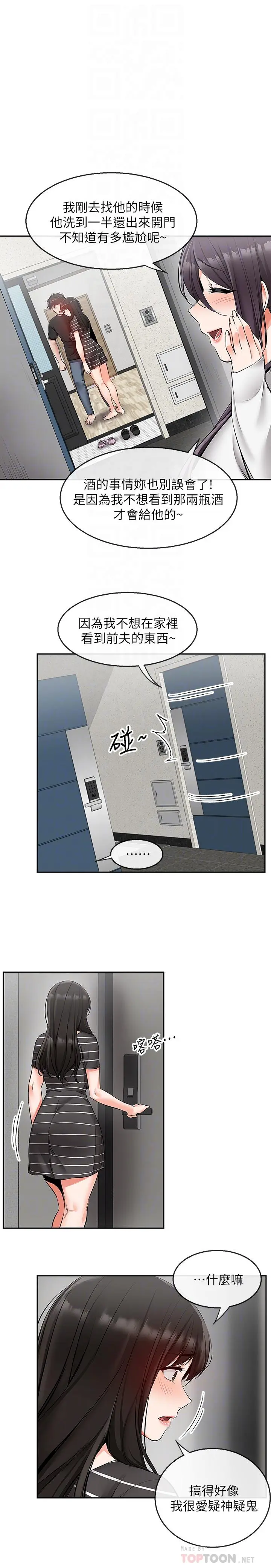 第21話