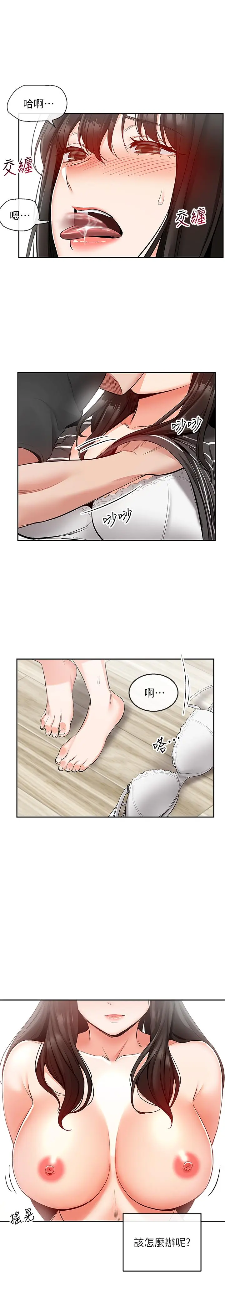 第21話