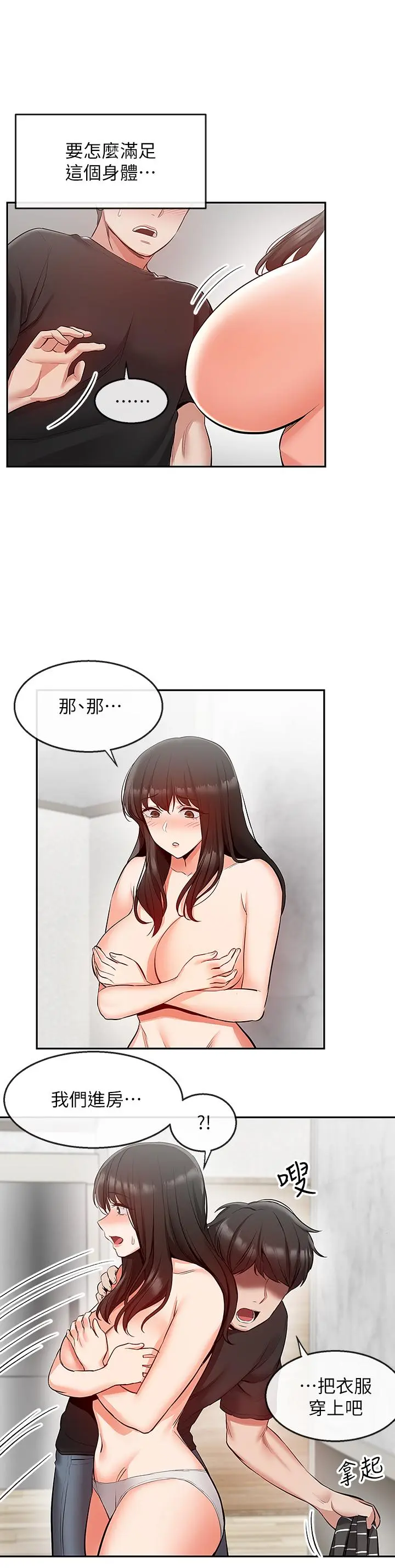 第21話