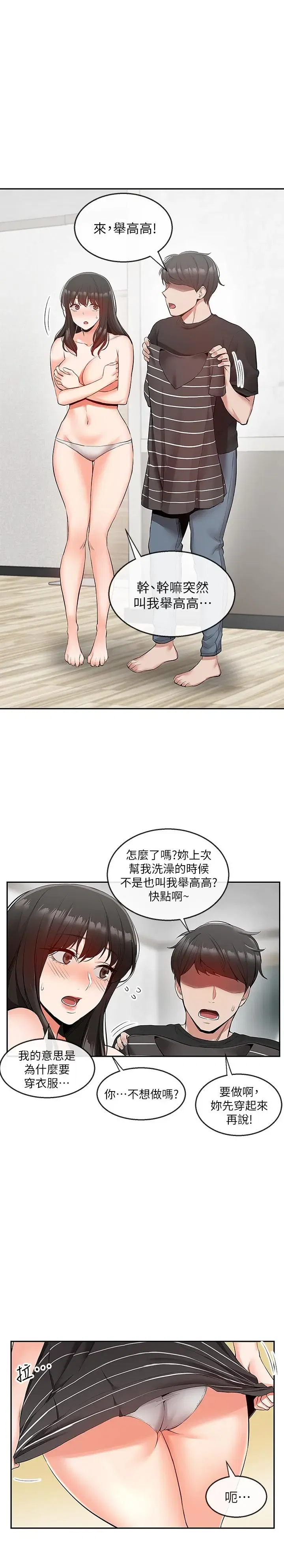 第21話
