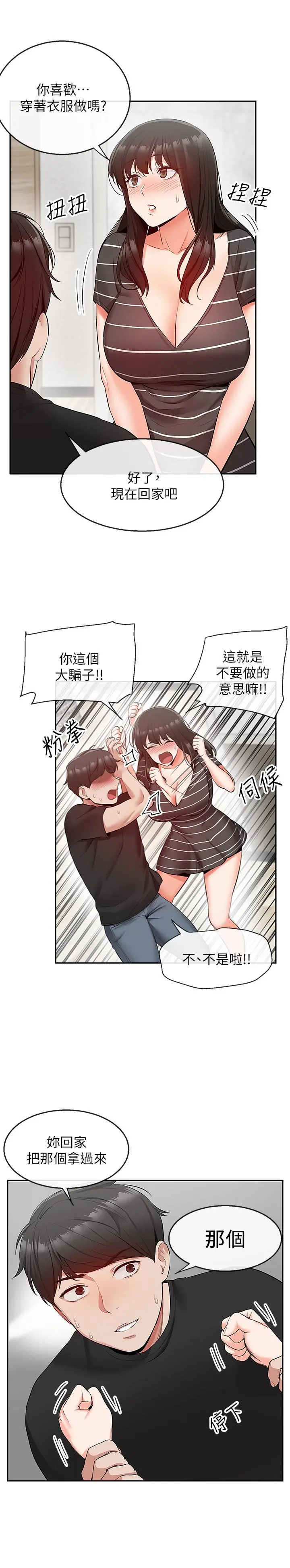 第21話