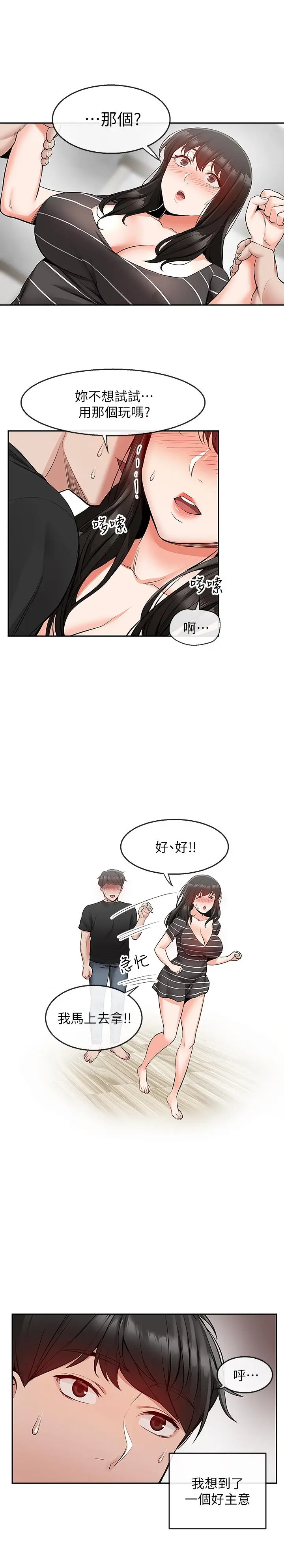 第21話