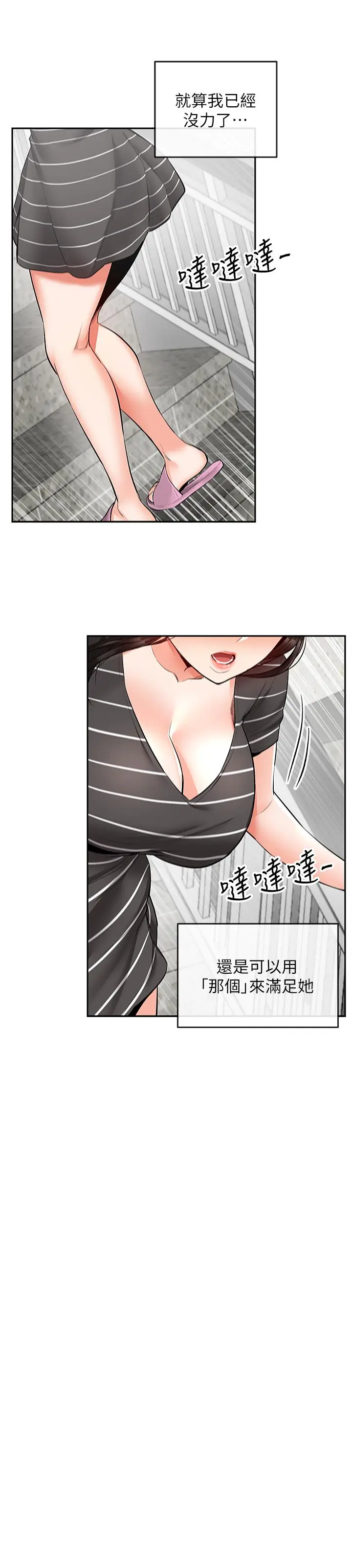 第21話