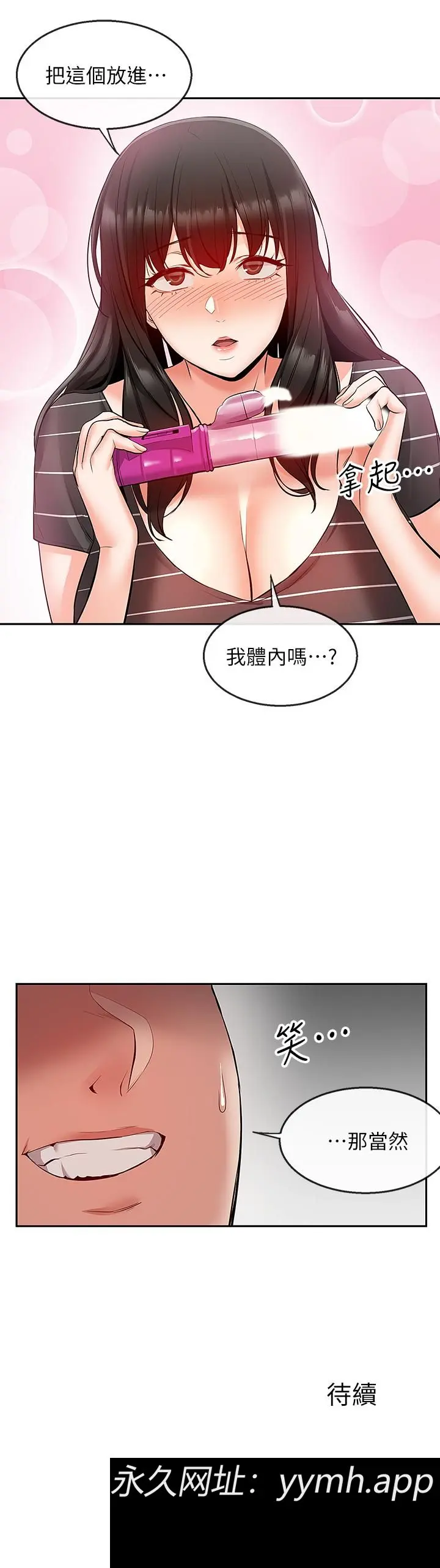 第21話
