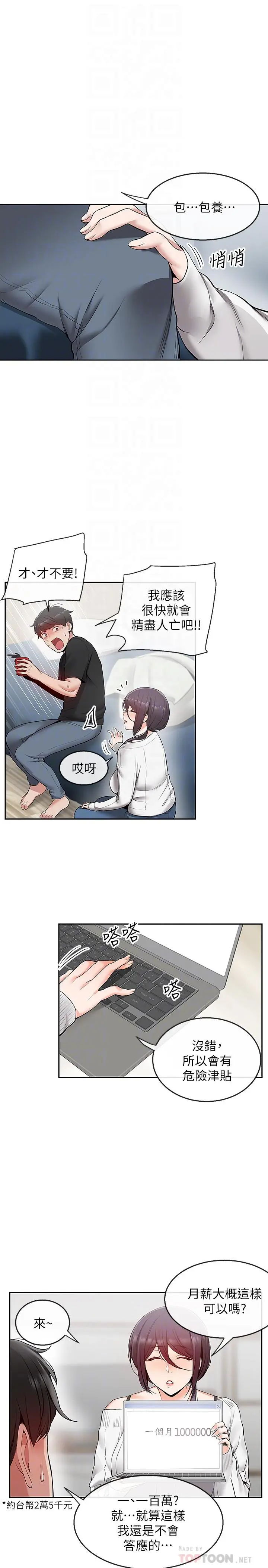 第21話