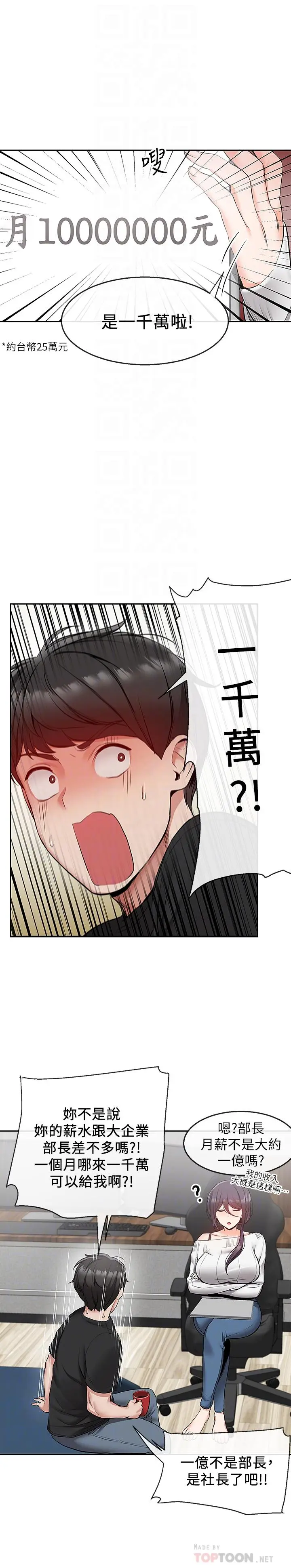 第21話