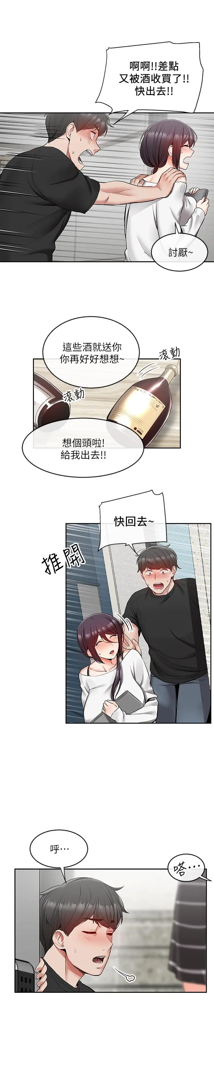 第21話