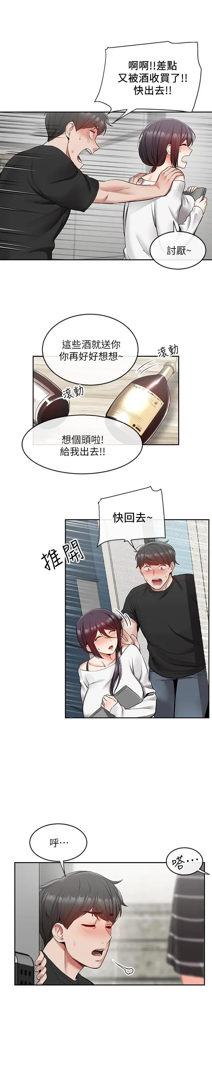第21話