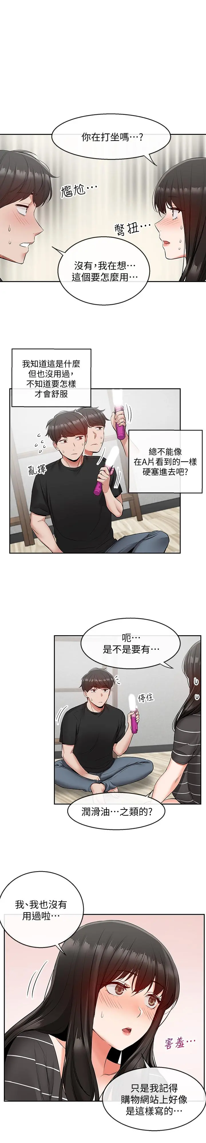 第22話