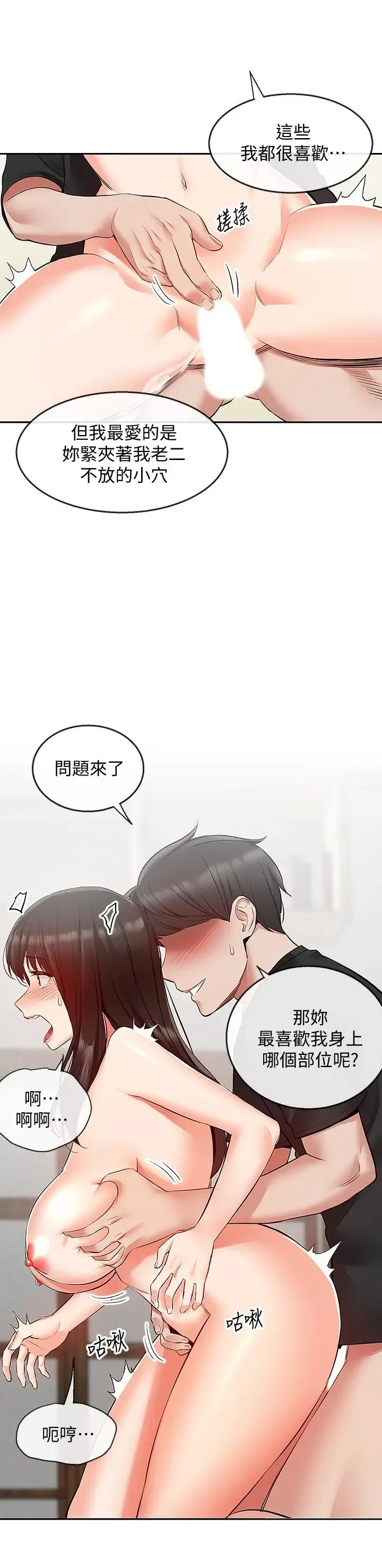 第23話